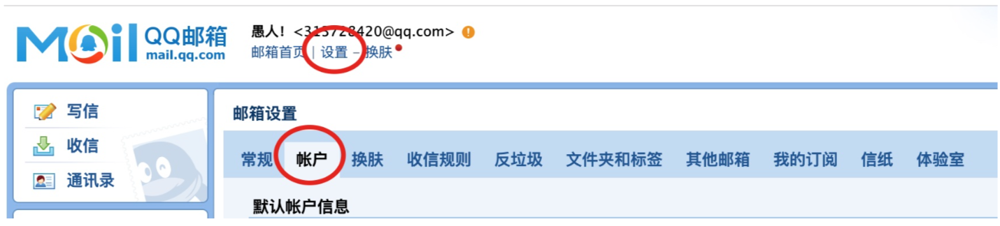 发送邮件1