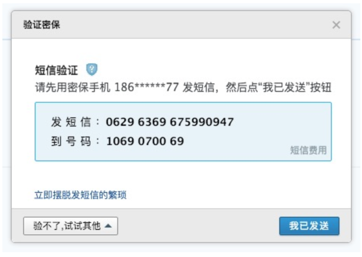 发送邮件3