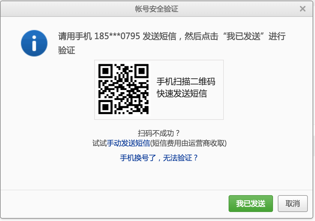 网易邮箱4